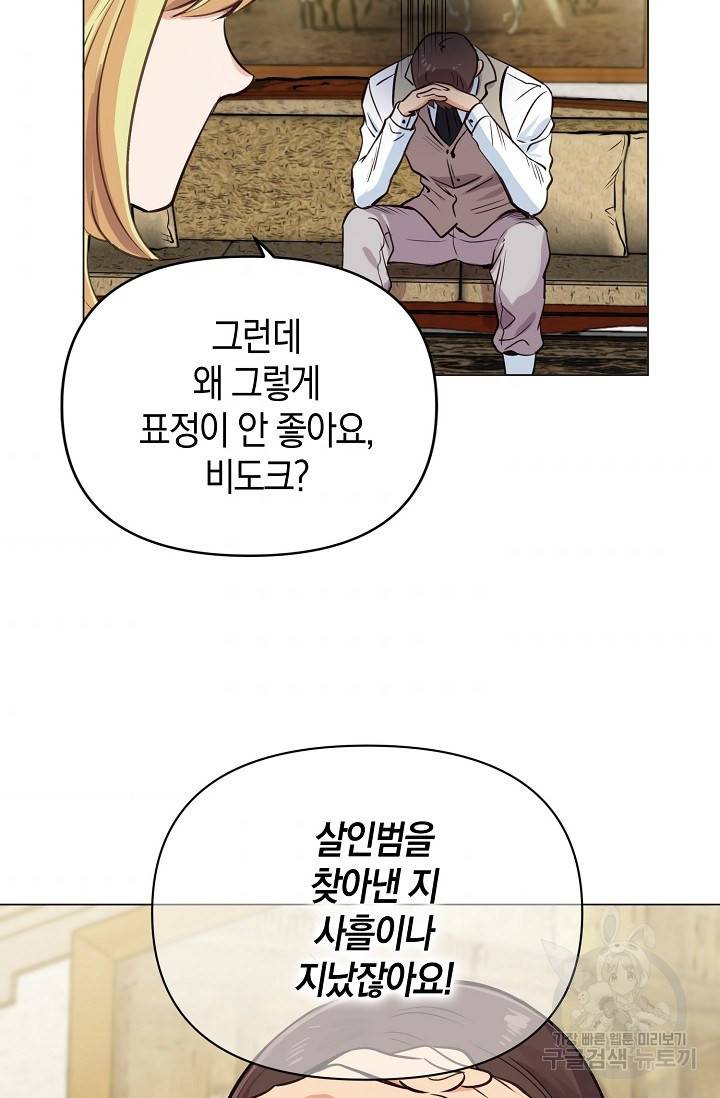 타임룰렛 10화 65