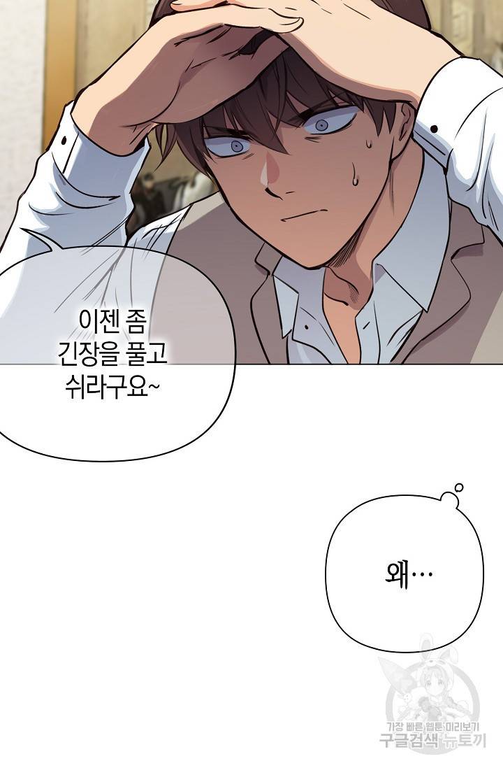 타임룰렛 10화 66