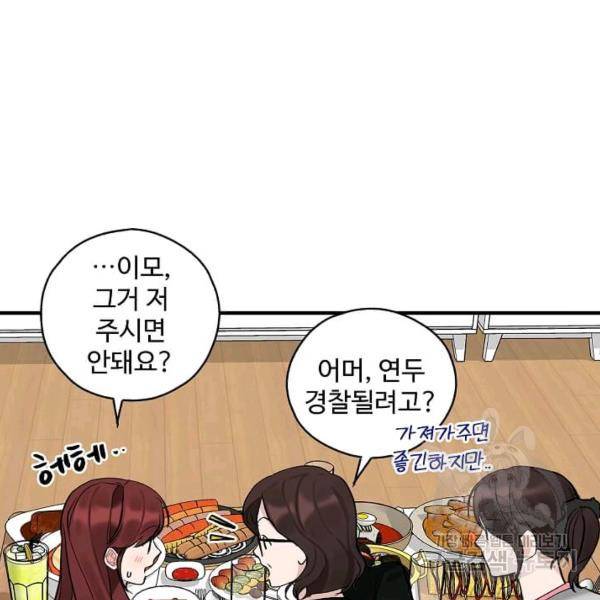일진에게 찍혔을 때 72화 10