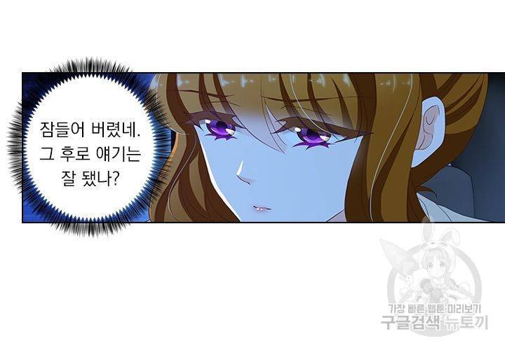 이혼해줄래요 105화 5
