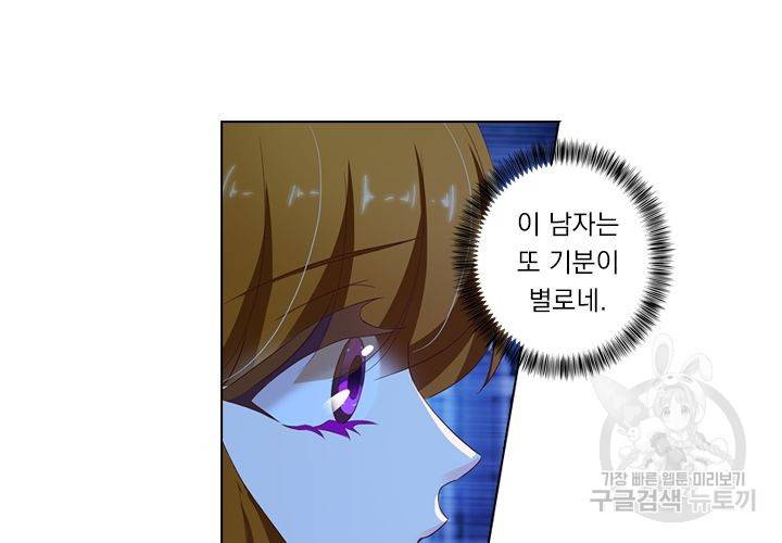이혼해줄래요 105화 6