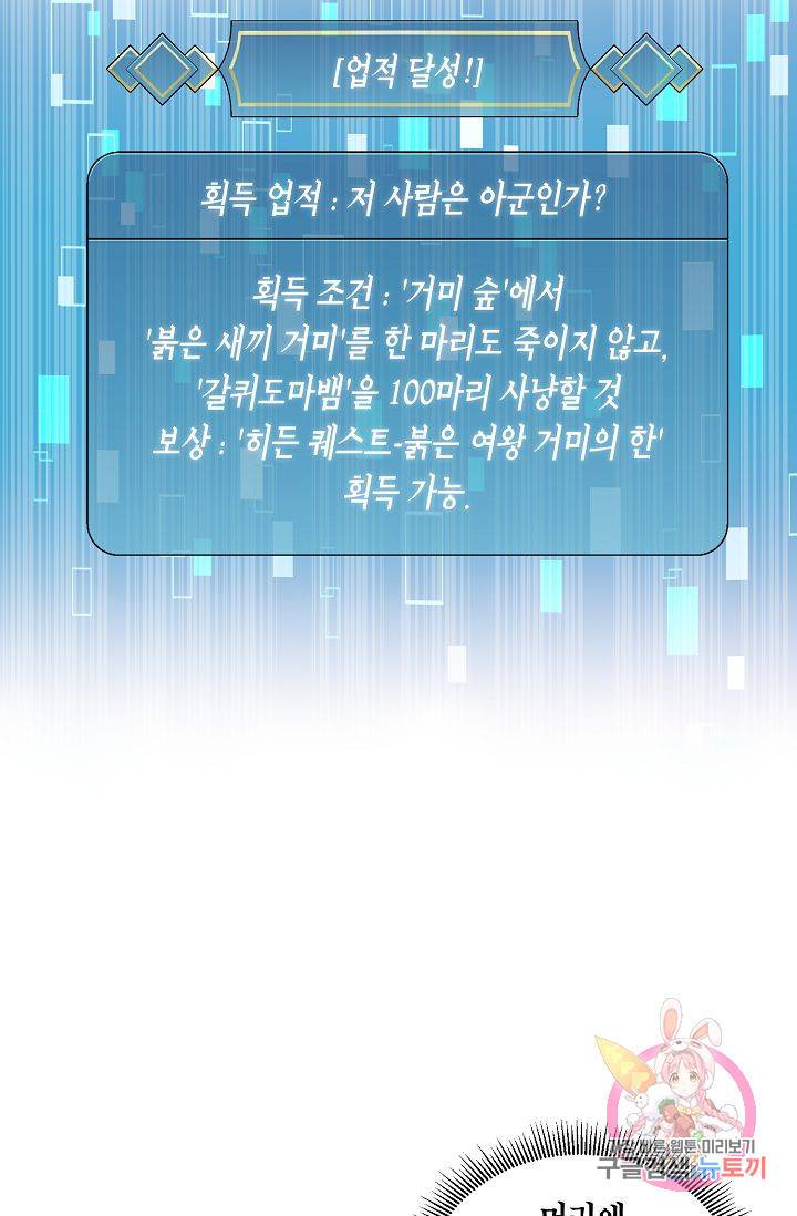 식사하고 가세요! 7화 3