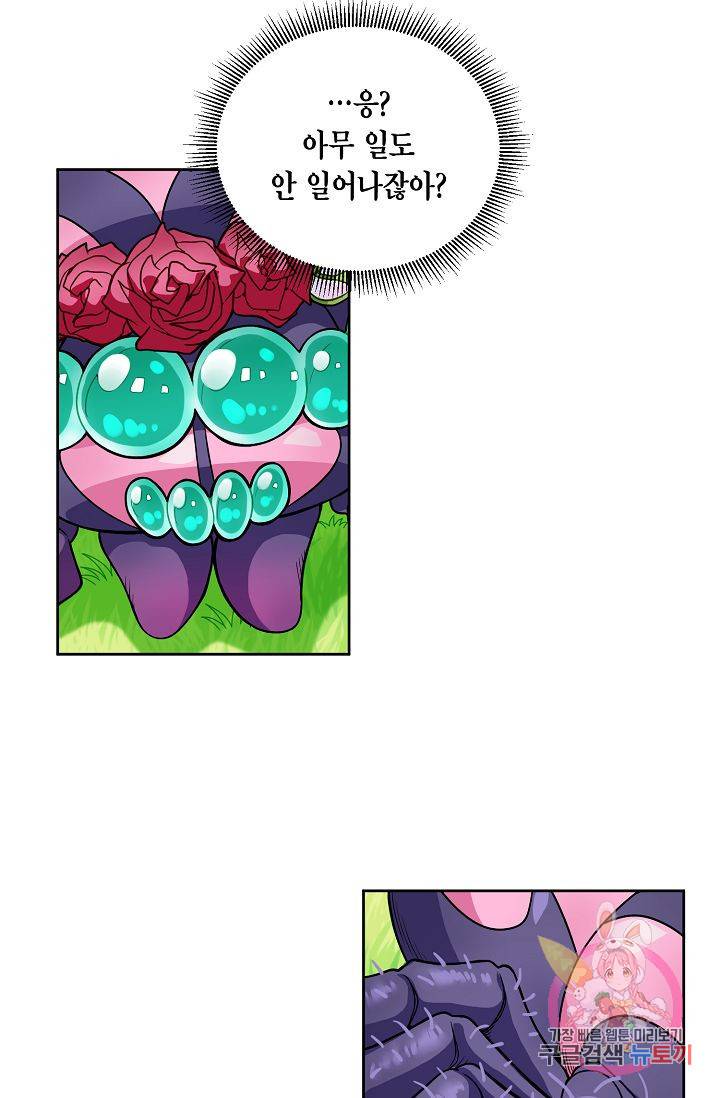 식사하고 가세요! 7화 5