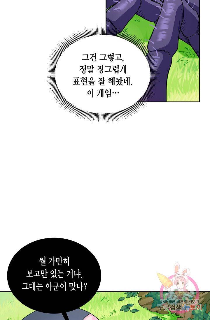 식사하고 가세요! 7화 6