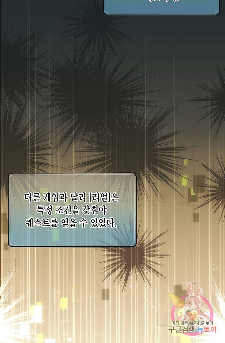 식사하고 가세요! 7화 11