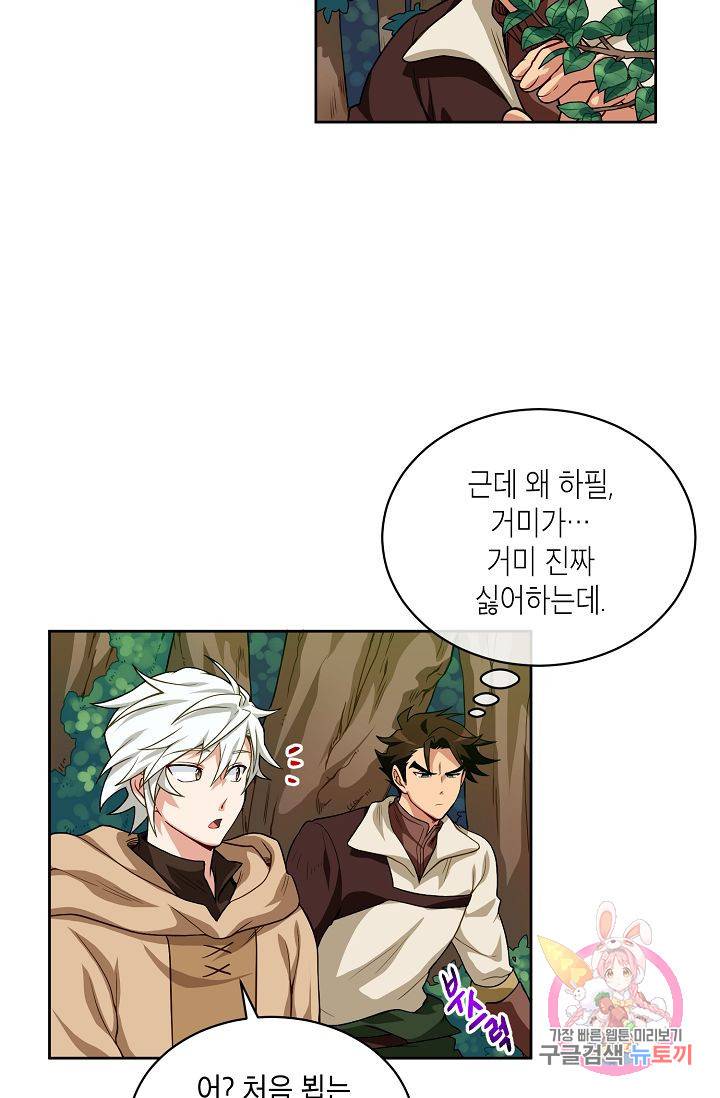 식사하고 가세요! 7화 14