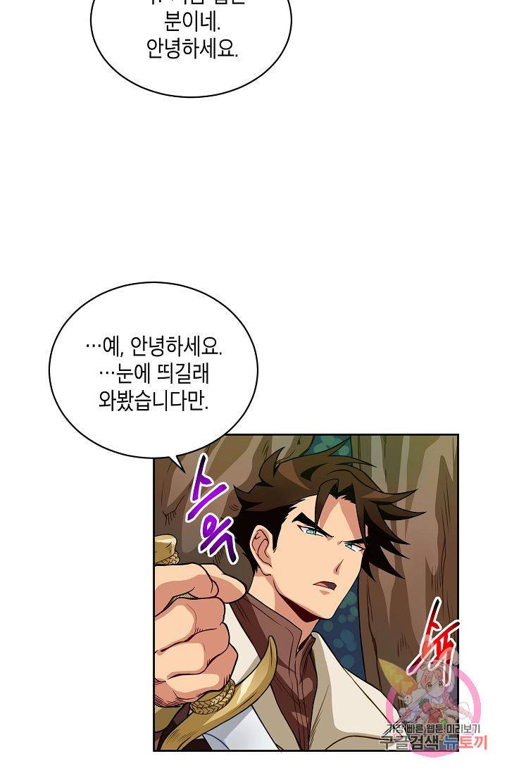 식사하고 가세요! 7화 15