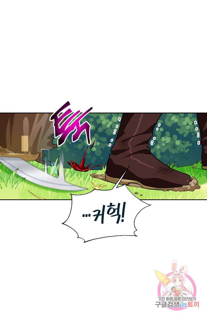 식사하고 가세요! 7화 16