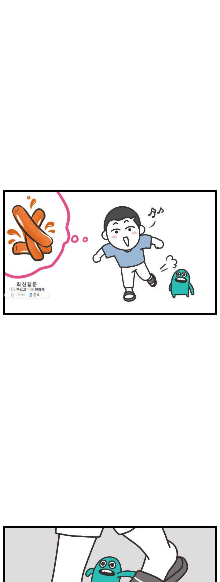 웽툰 New. 318화 2