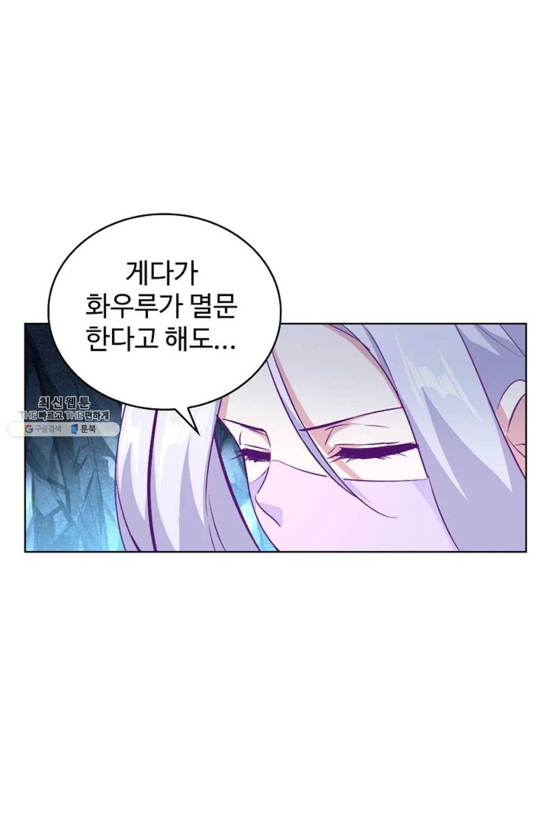 마황의 귀환 151화 31