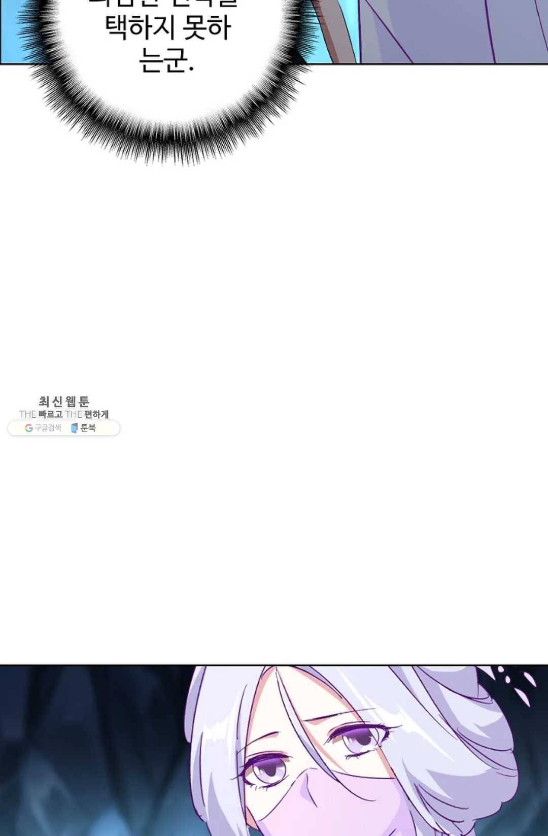 마황의 귀환 151화 41