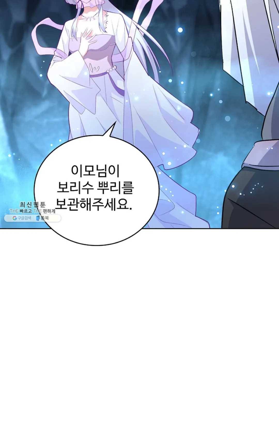마황의 귀환 151화 43