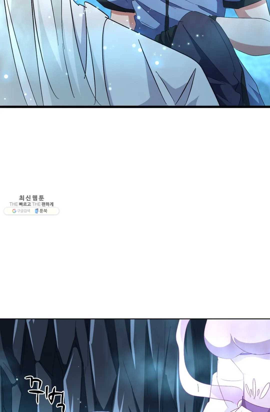 마황의 귀환 151화 59