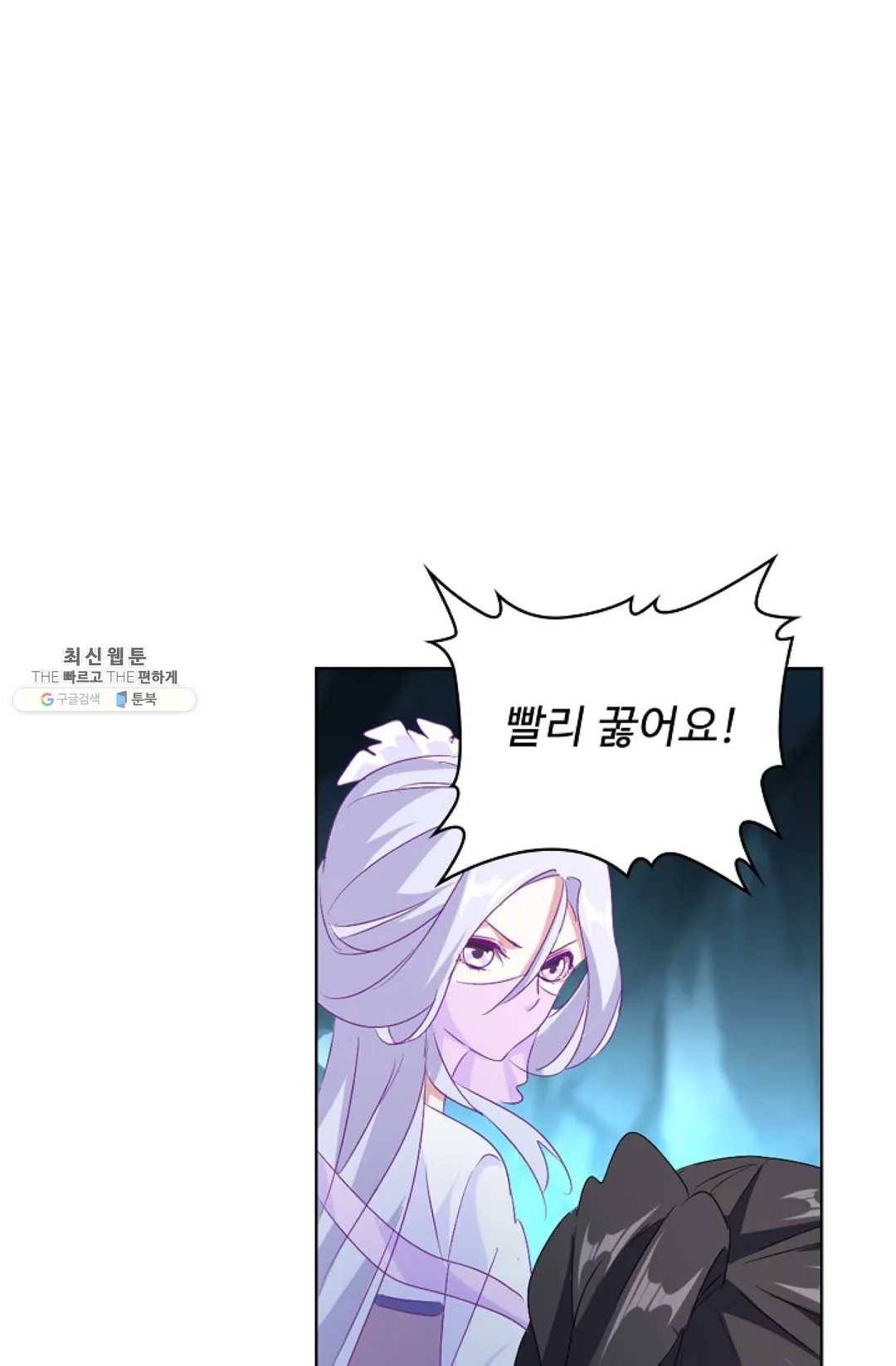 마황의 귀환 151화 67