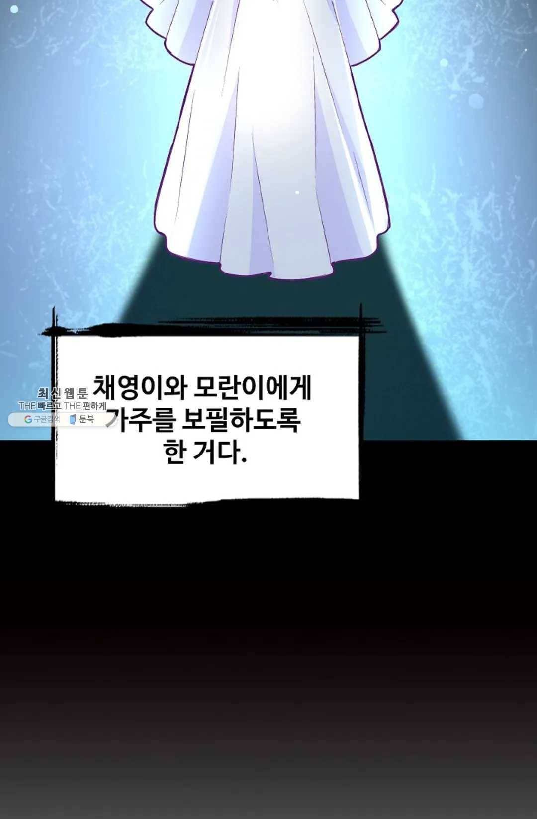 마황의 귀환 151화 100