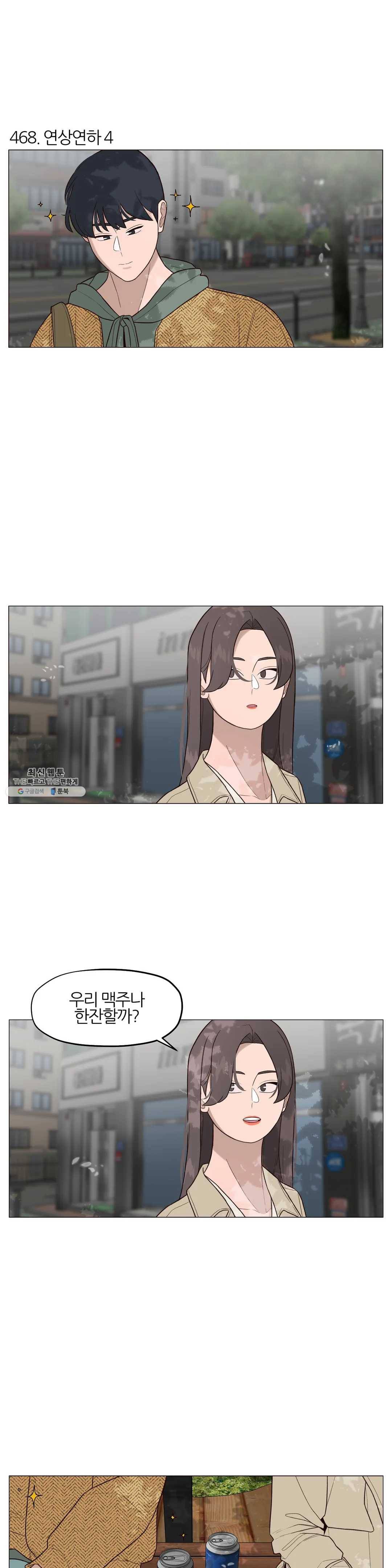 바른쀼생활 158화 2
