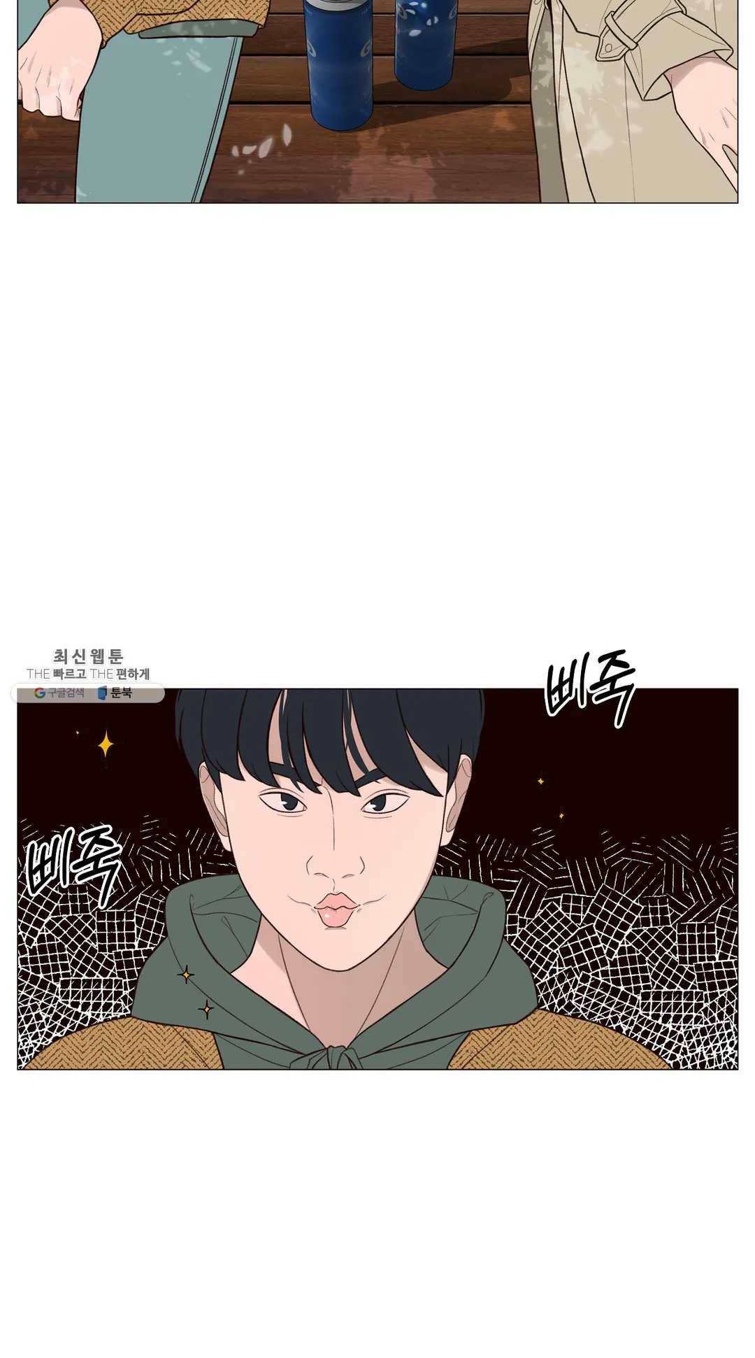 바른쀼생활 158화 3