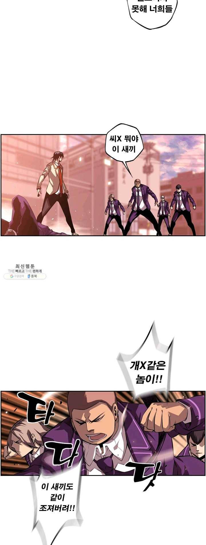 소년의 신성 133화 3