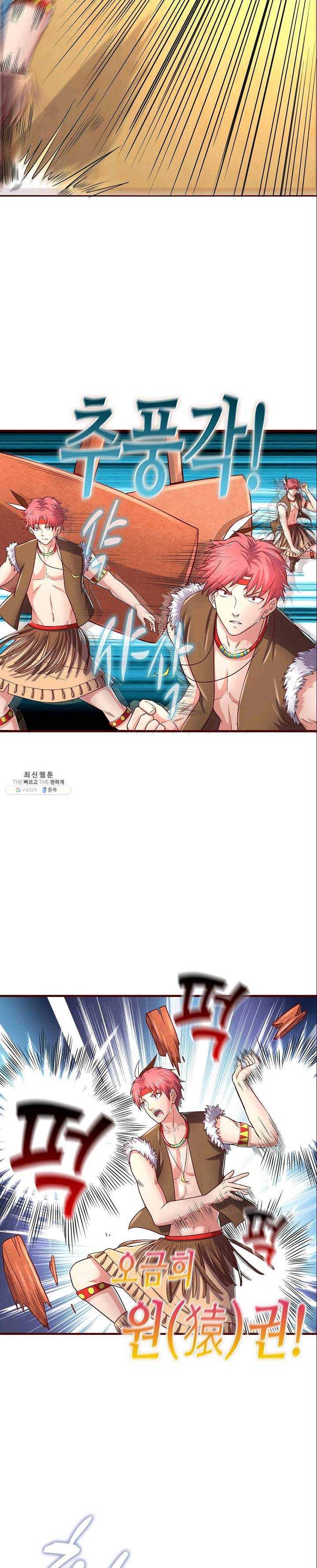 현질해서 최강으로 레벨업 60화 4