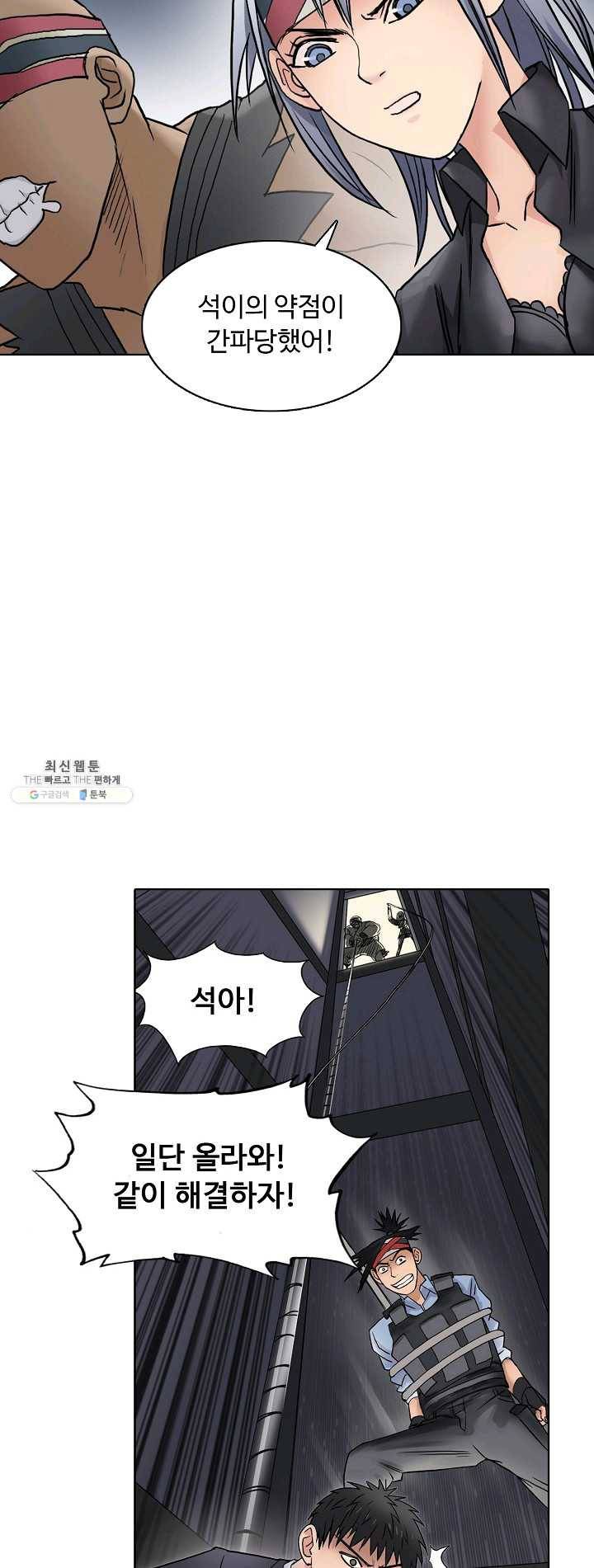 슈퍼 큐브 38화 3