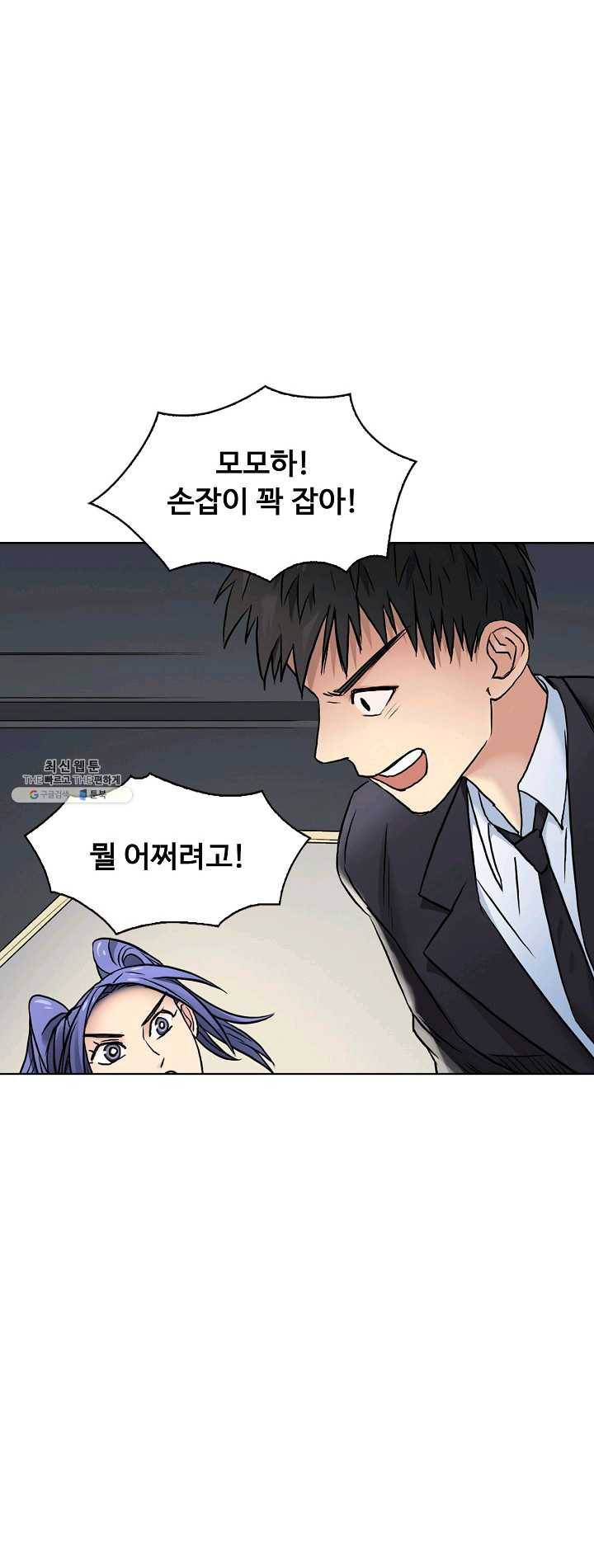 슈퍼 큐브 38화 5