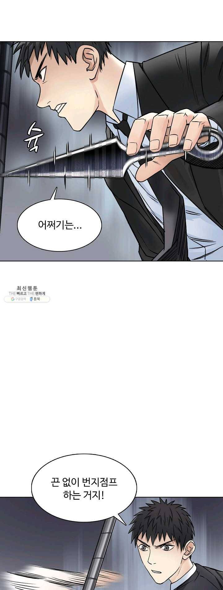 슈퍼 큐브 38화 6