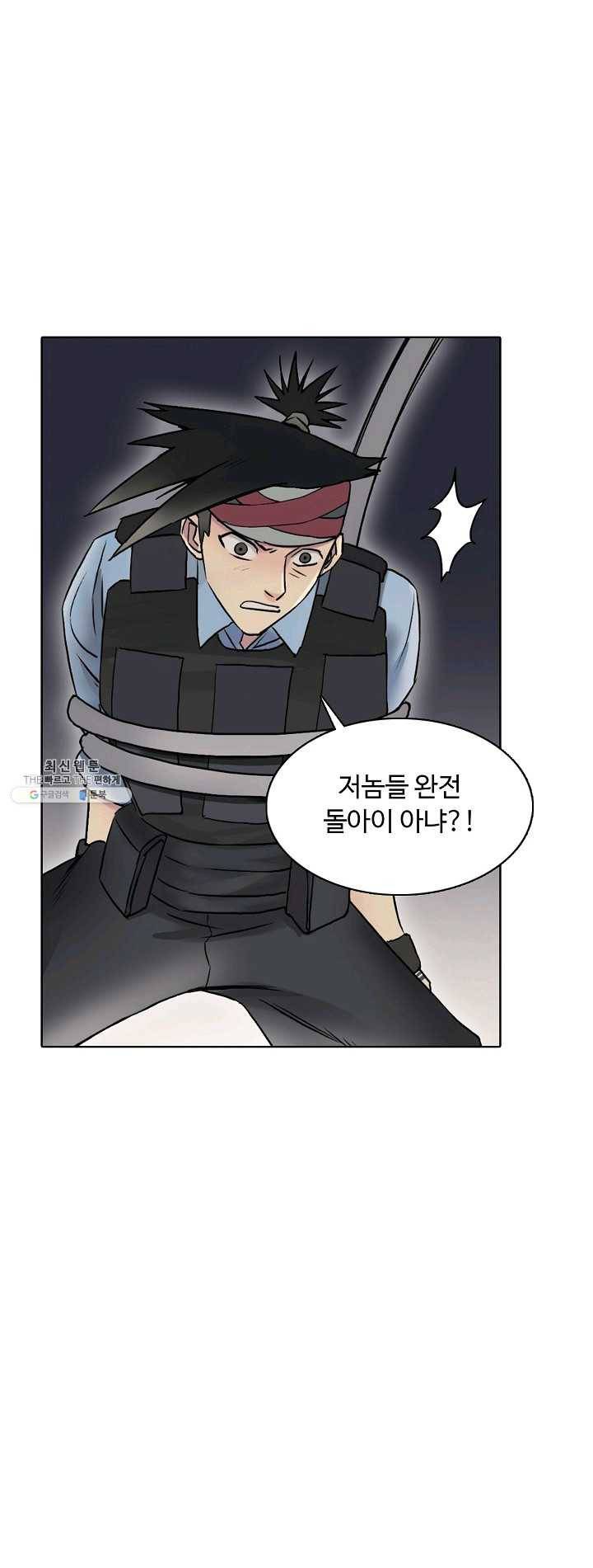 슈퍼 큐브 38화 8