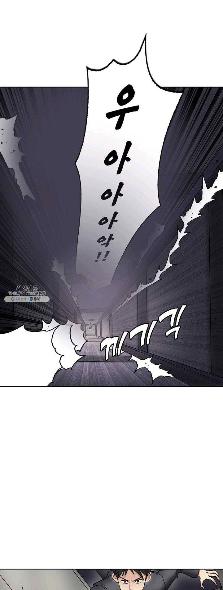 슈퍼 큐브 38화 9