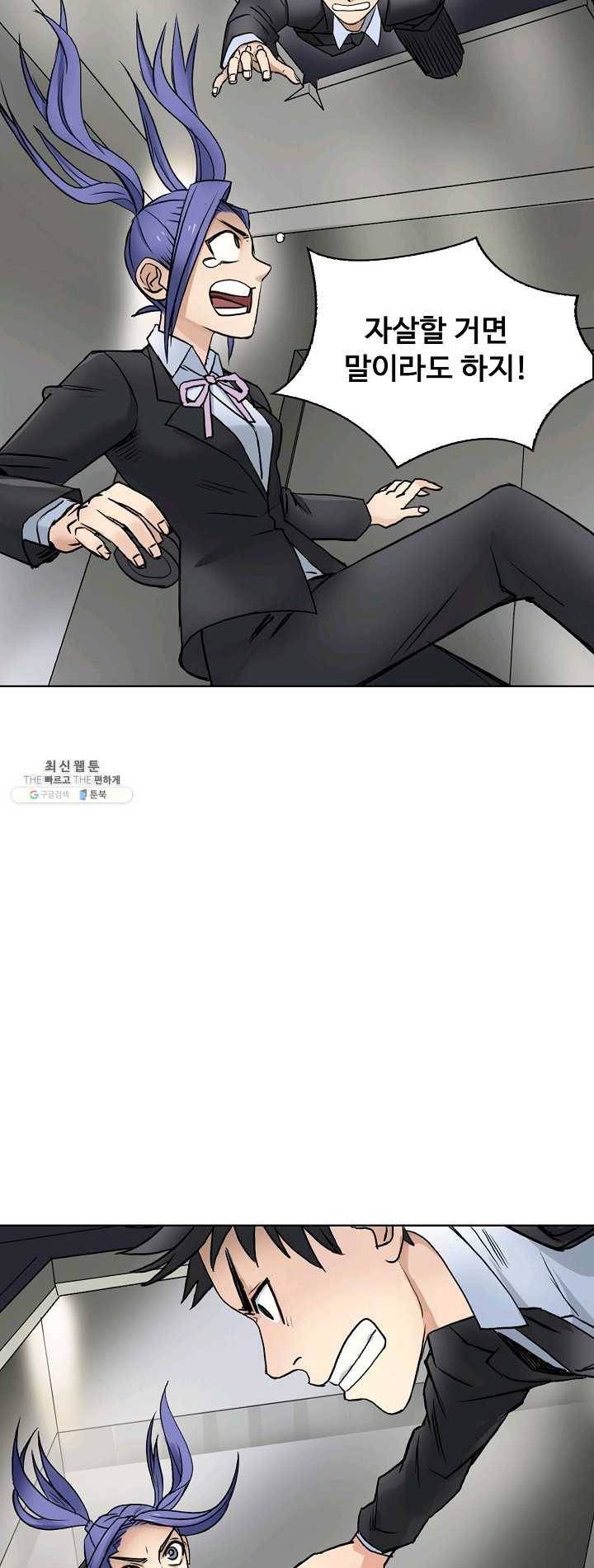 슈퍼 큐브 38화 10