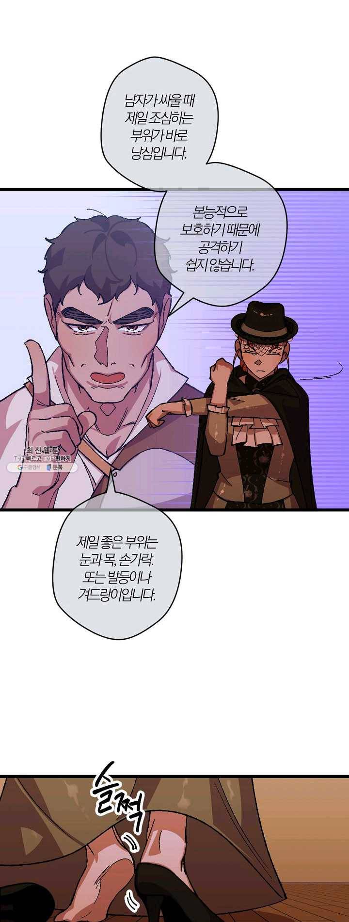 망할가문을 살려보겠습니다 51화 11
