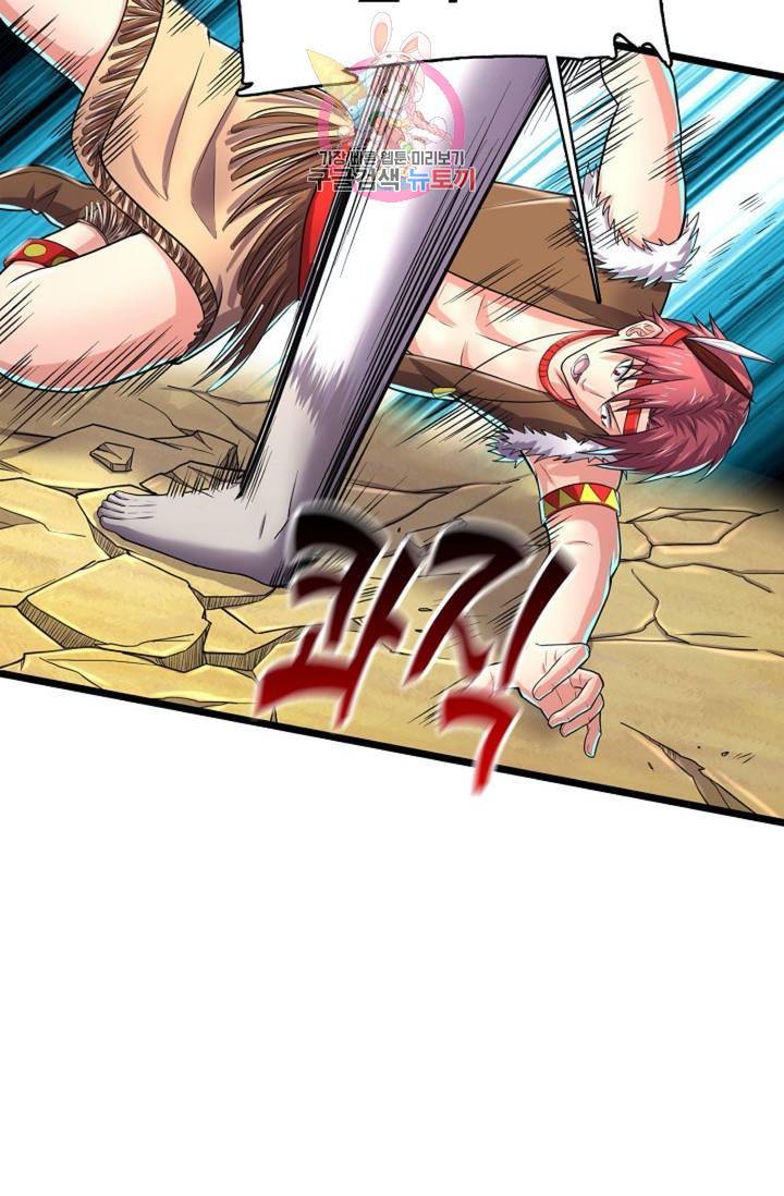 현질해서 최강으로 레벨업! 62화 12