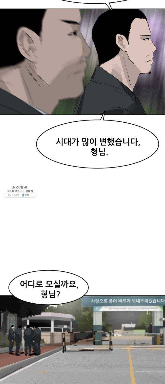 살아간다 11화 6