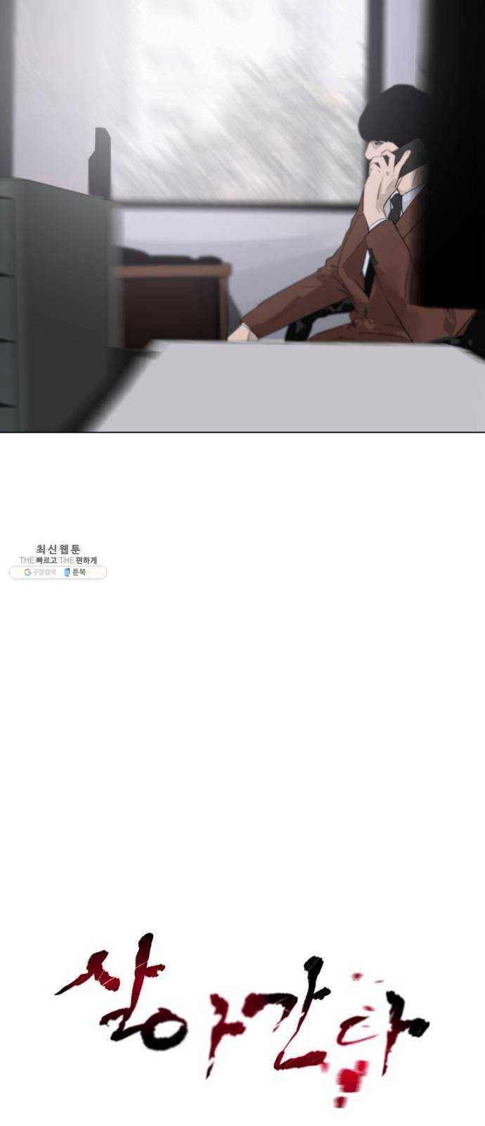 살아간다 11화 11