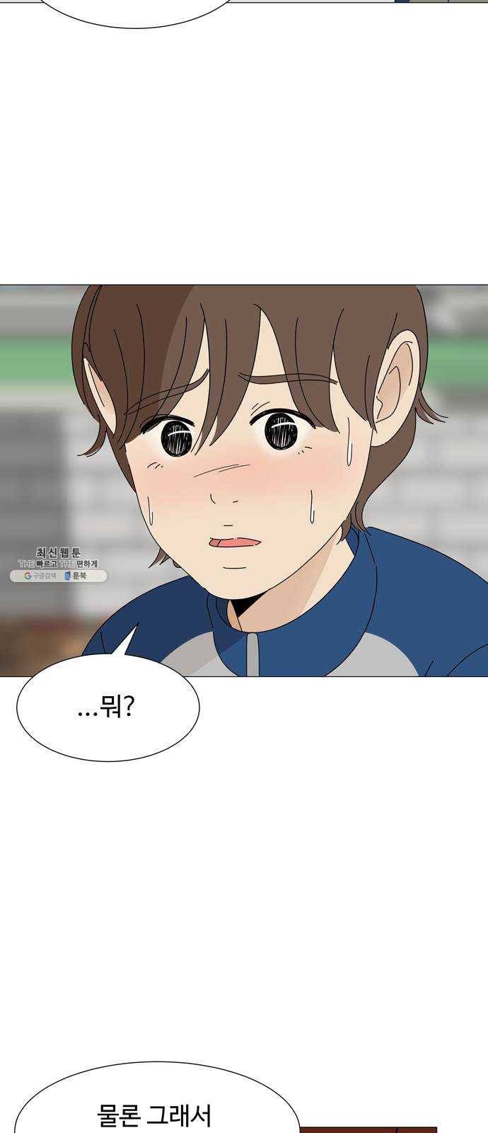 야생천사 보호구역 14화 은호를 찾아서 (1) 2