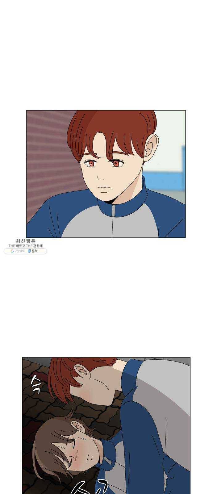 야생천사 보호구역 14화 은호를 찾아서 (1) 6