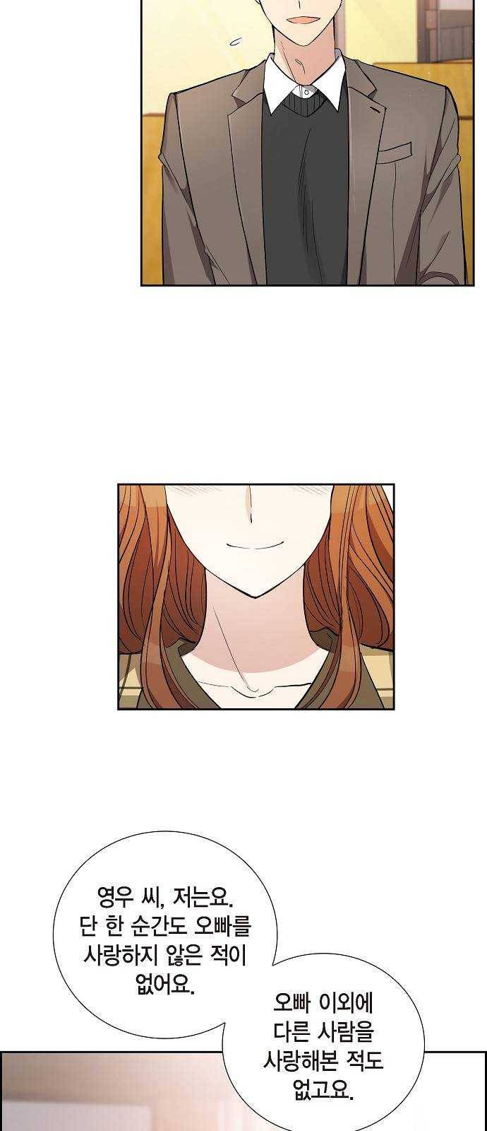 원하는 건 너 하나 46화 내 아들, 나의 아들 (3) 2