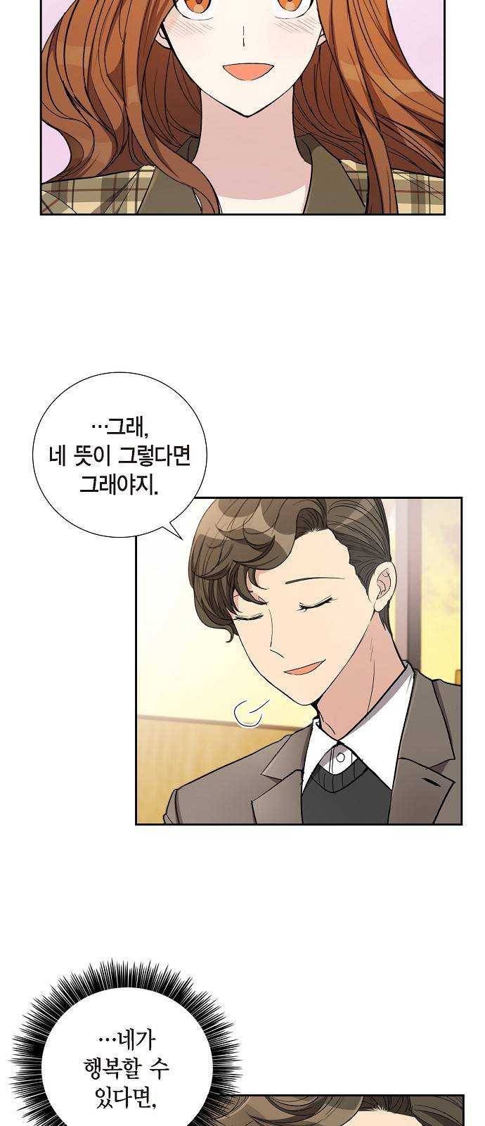 원하는 건 너 하나 46화 내 아들, 나의 아들 (3) 4