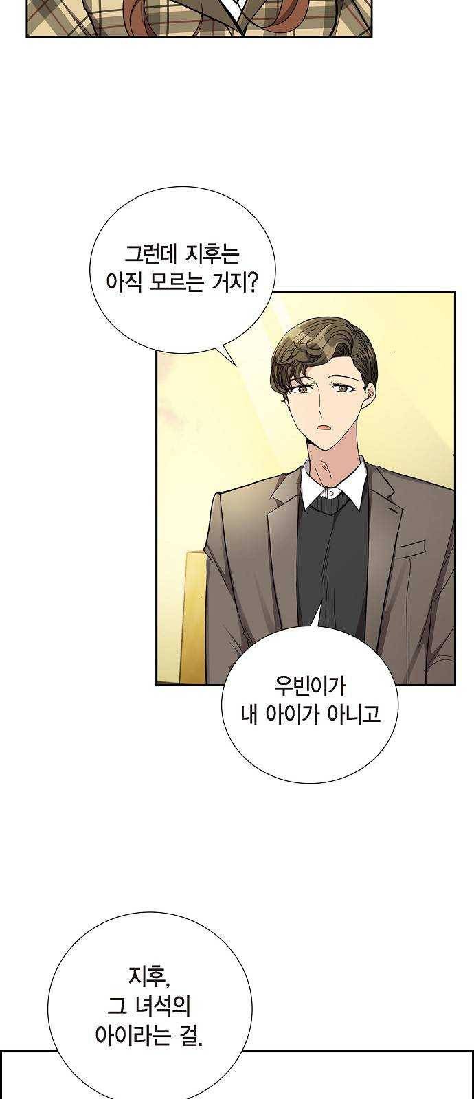 원하는 건 너 하나 46화 내 아들, 나의 아들 (3) 6