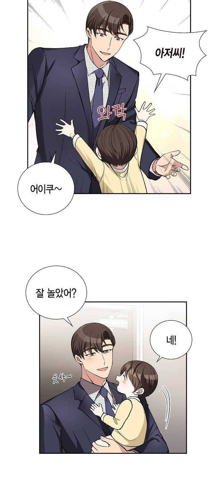 원하는 건 너 하나 46화 내 아들, 나의 아들 (3) 9
