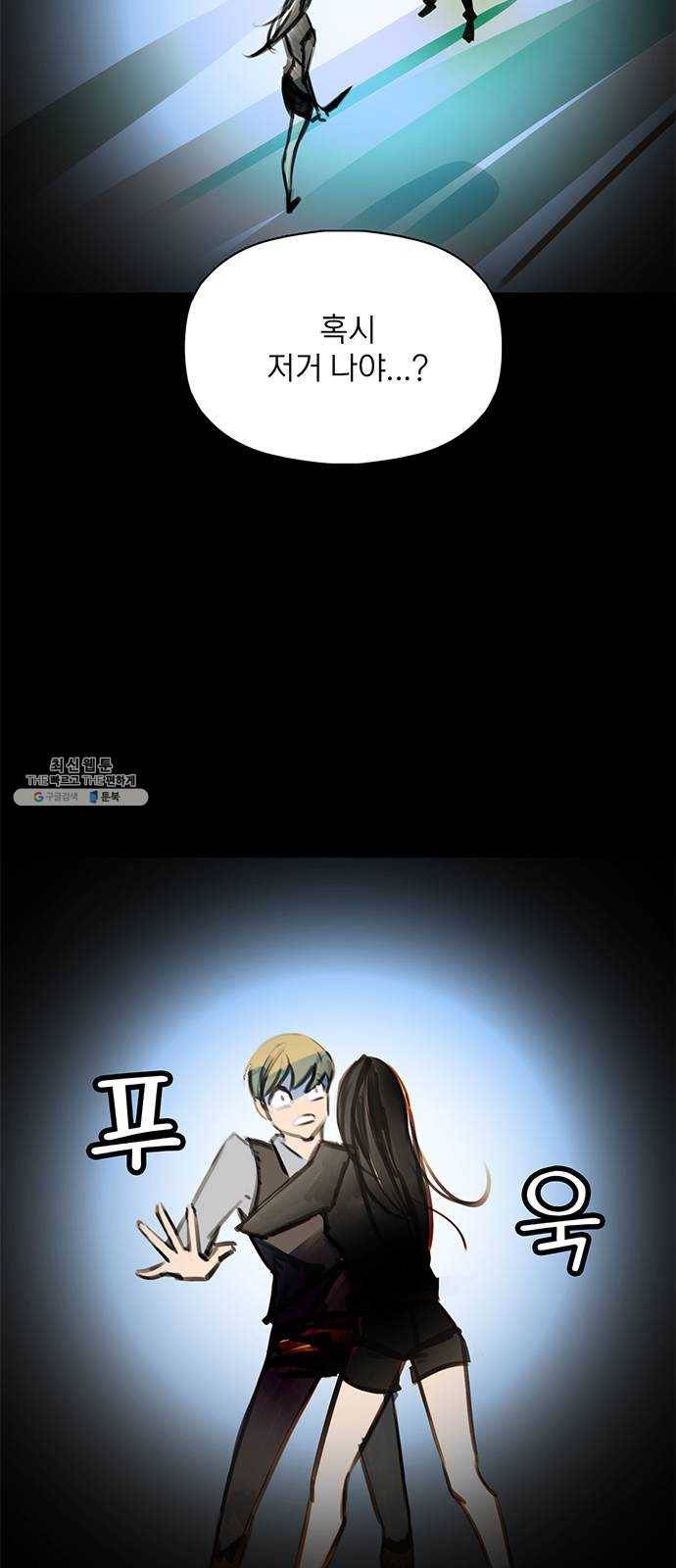 트리거(네이버) 21화: This house is a circus (4) 4