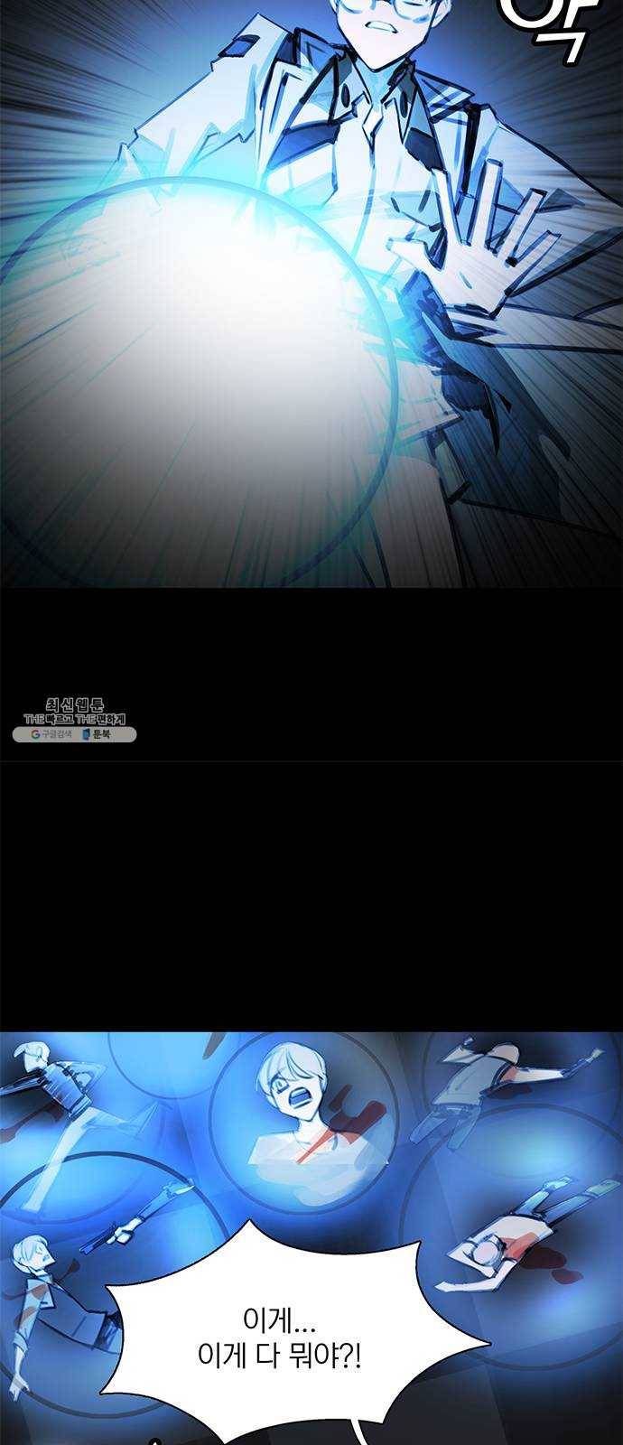 트리거(네이버) 21화: This house is a circus (4) 8