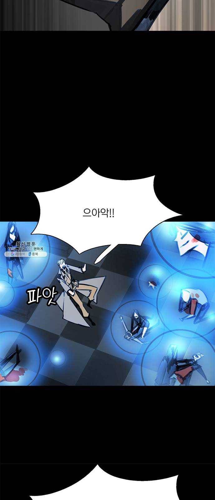 트리거(네이버) 21화: This house is a circus (4) 12