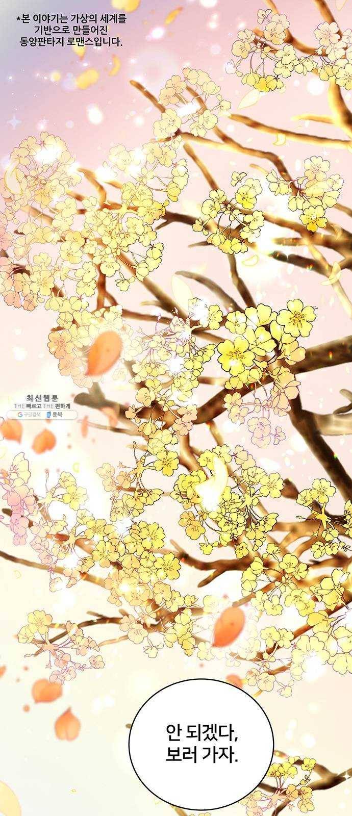 그림자 신부 18화 1