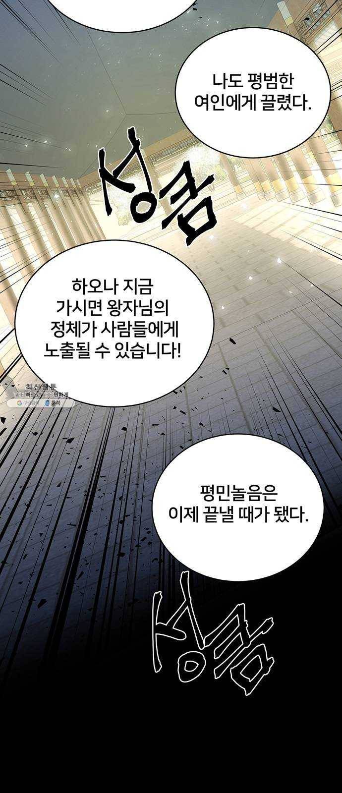 그림자 신부 18화 3