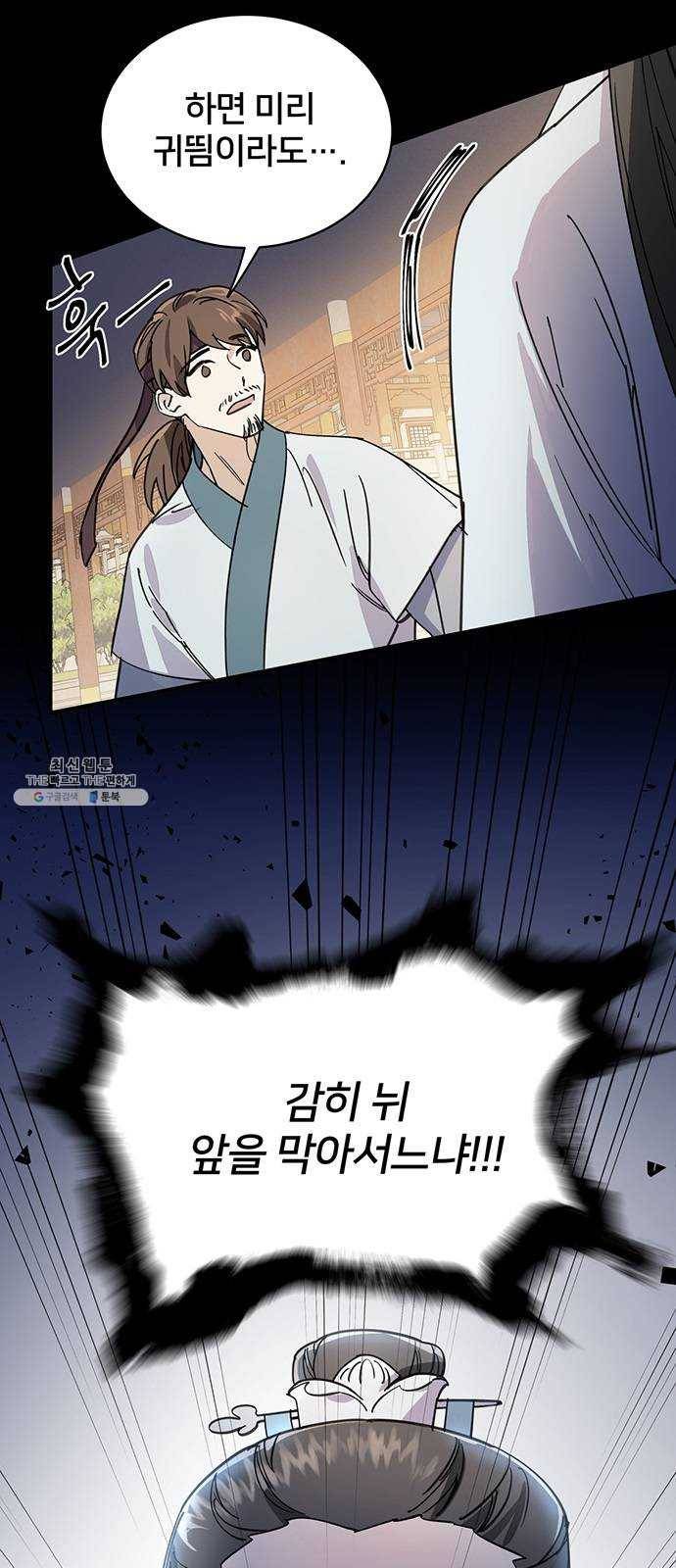 그림자 신부 18화 4