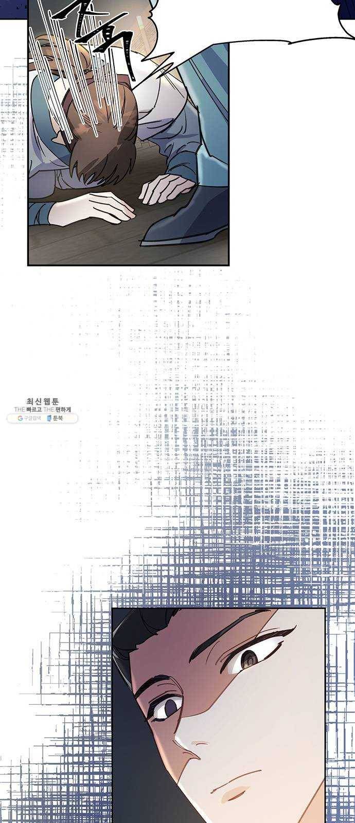 그림자 신부 18화 6