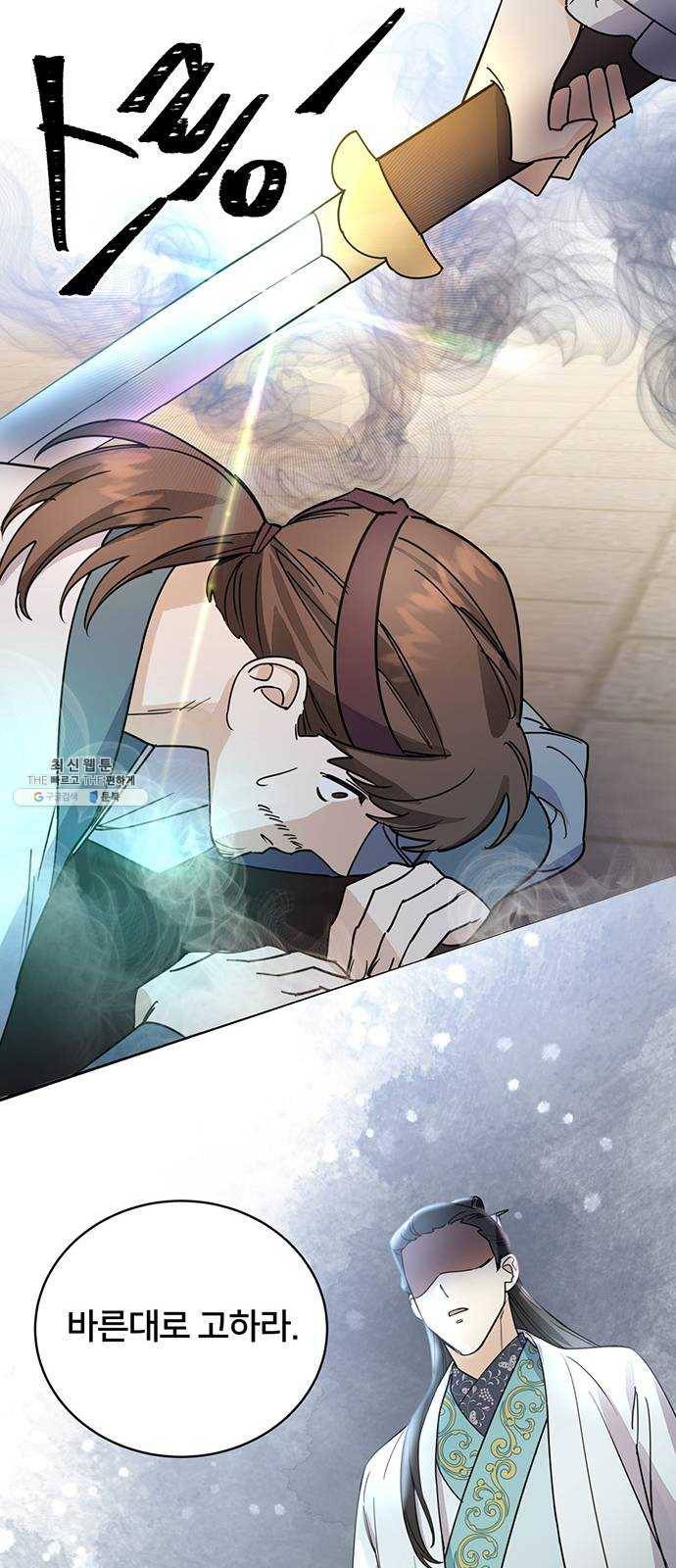 그림자 신부 18화 9