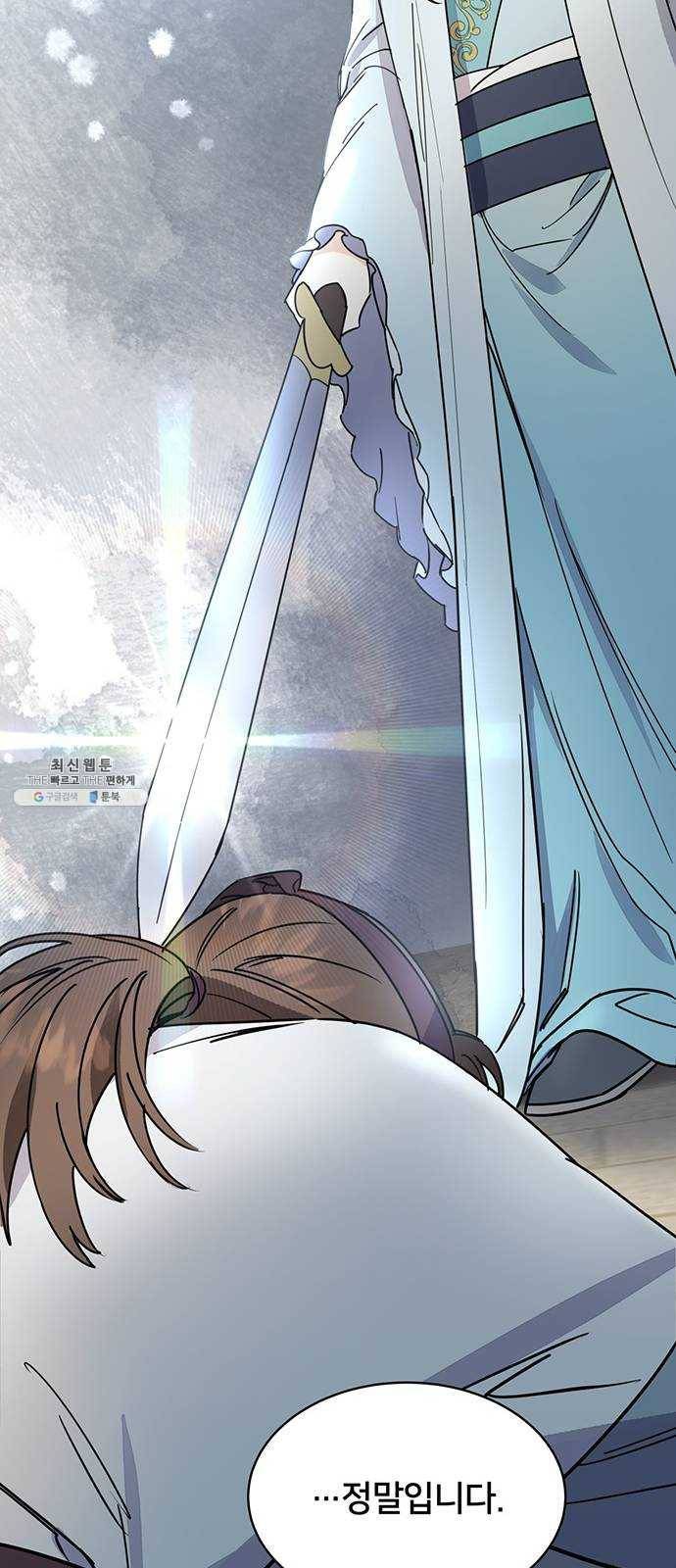 그림자 신부 18화 10