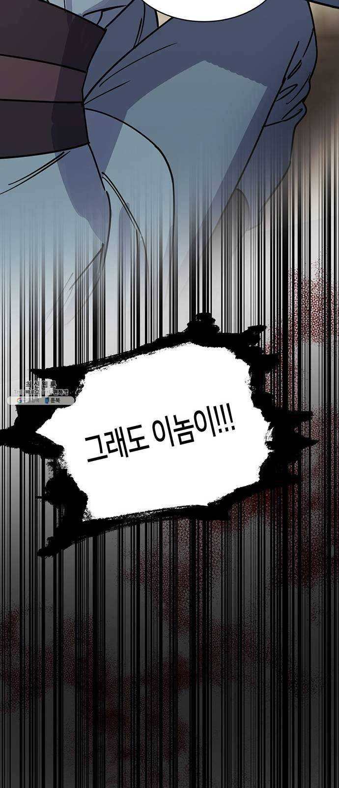 그림자 신부 18화 11
