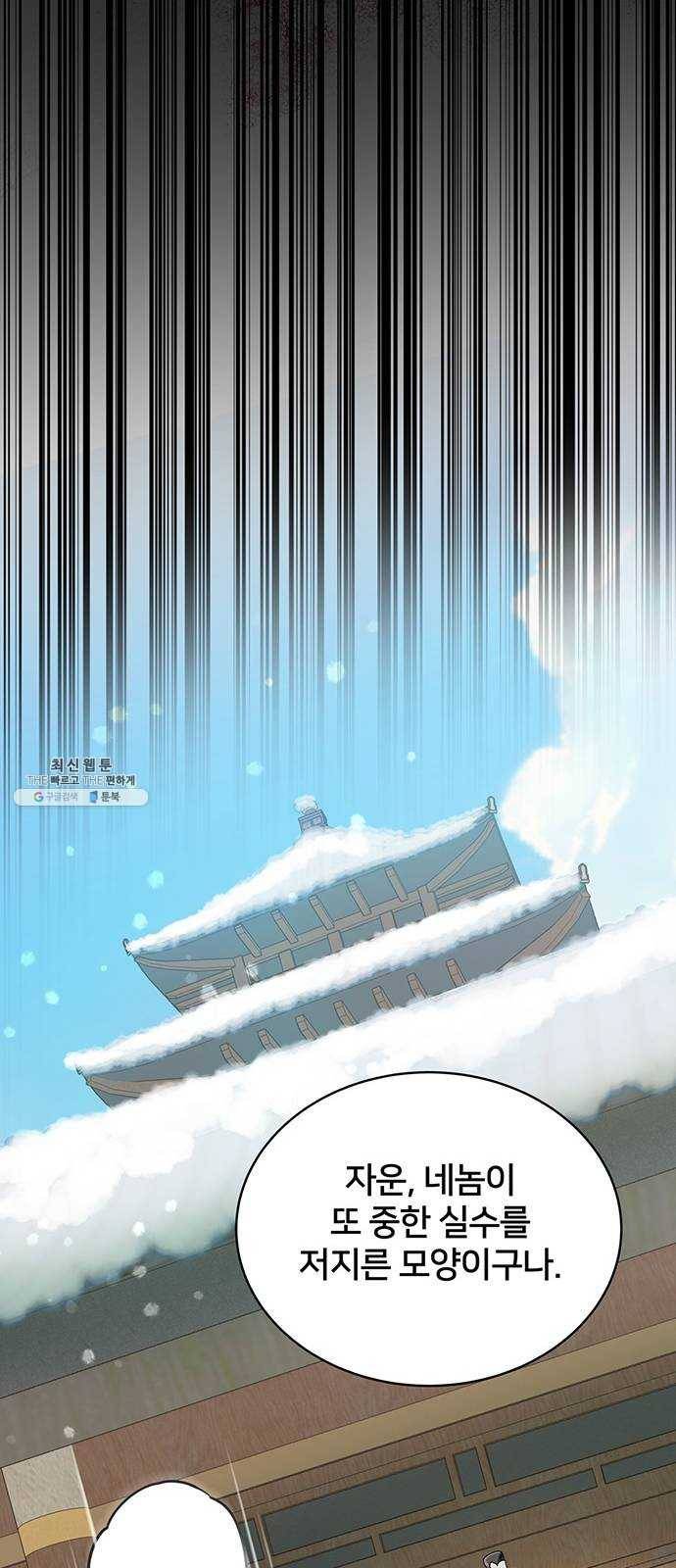 그림자 신부 18화 12